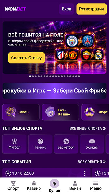 WowBet